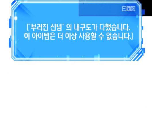 전지적 독자 시점 22화 10