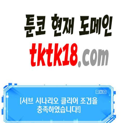 전지적 독자 시점 22화 13