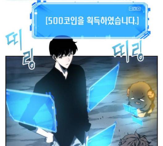 전지적 독자 시점 22화 14