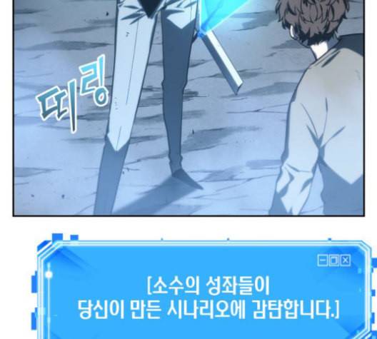 전지적 독자 시점 22화 15