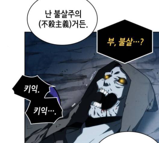 전지적 독자 시점 22화 18
