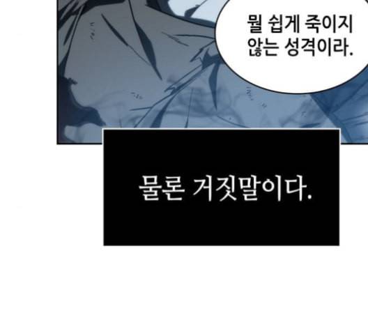 전지적 독자 시점 22화 19