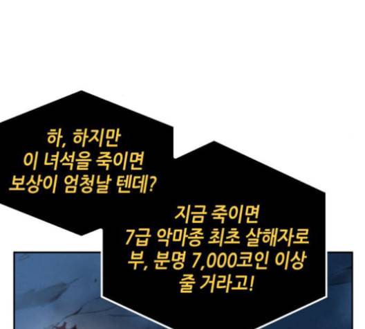 전지적 독자 시점 22화 20