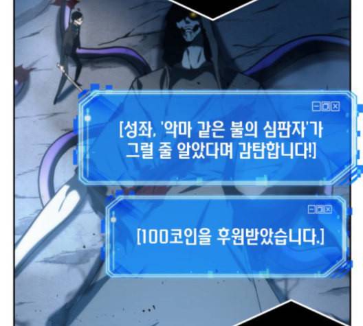 전지적 독자 시점 22화 21