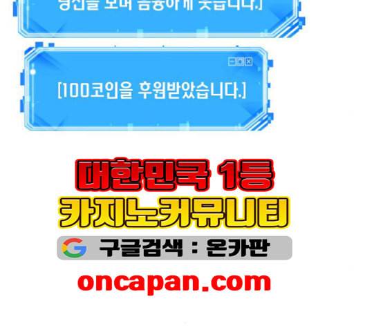 전지적 독자 시점 22화 23