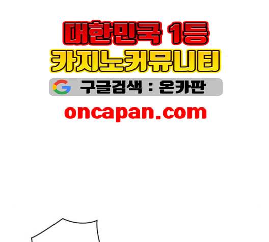 전지적 독자 시점 22화 29