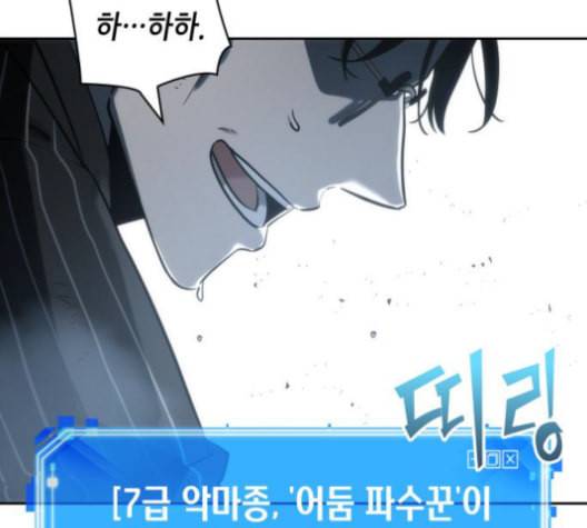 전지적 독자 시점 22화 30