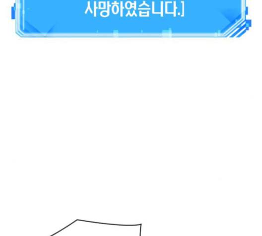전지적 독자 시점 22화 31