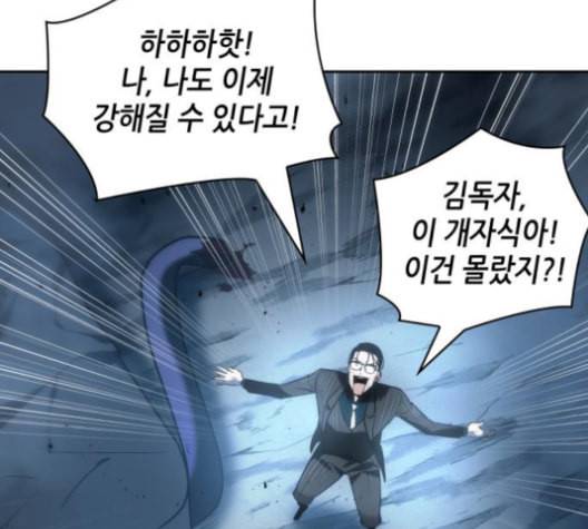 전지적 독자 시점 22화 32