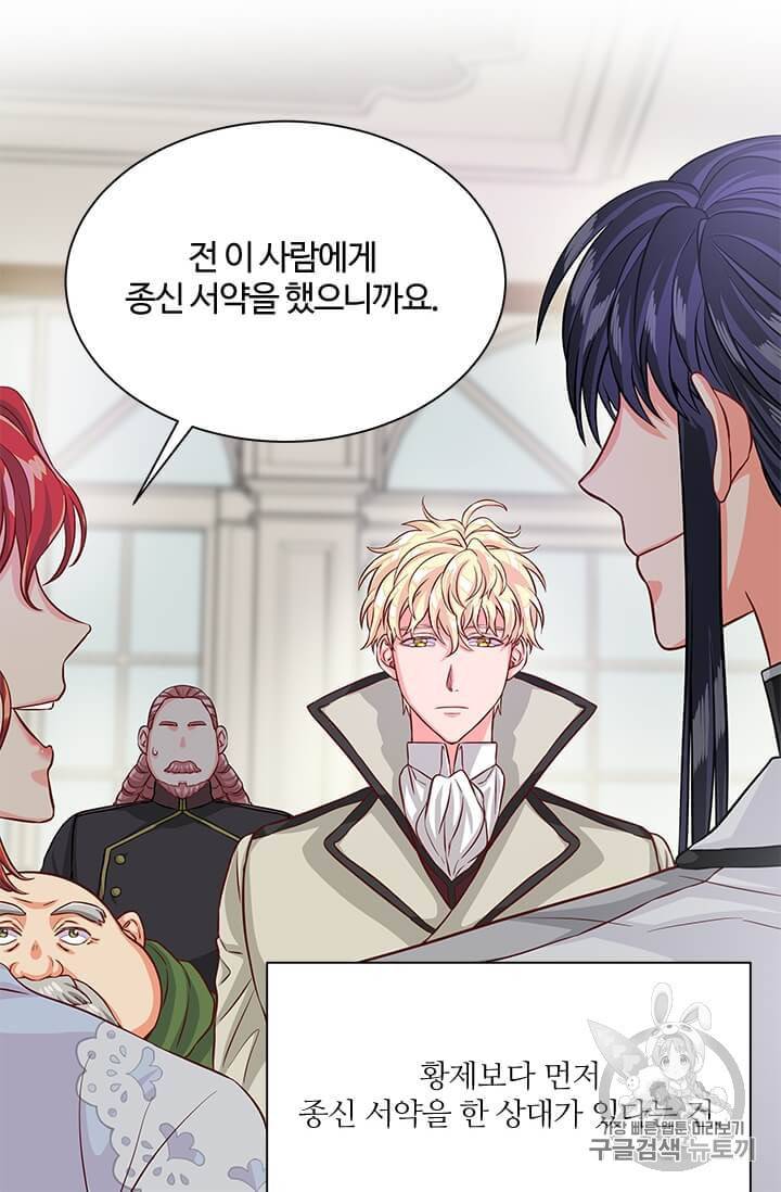 프리실라의 결혼 의뢰 44화 2