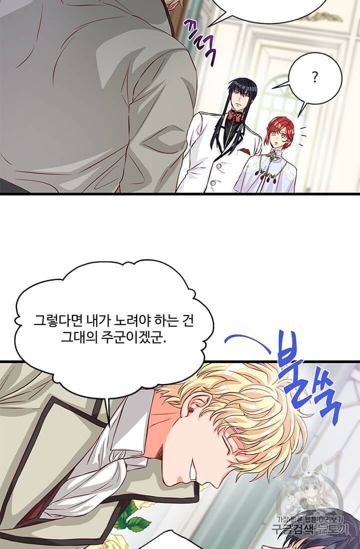 프리실라의 결혼 의뢰 44화 6