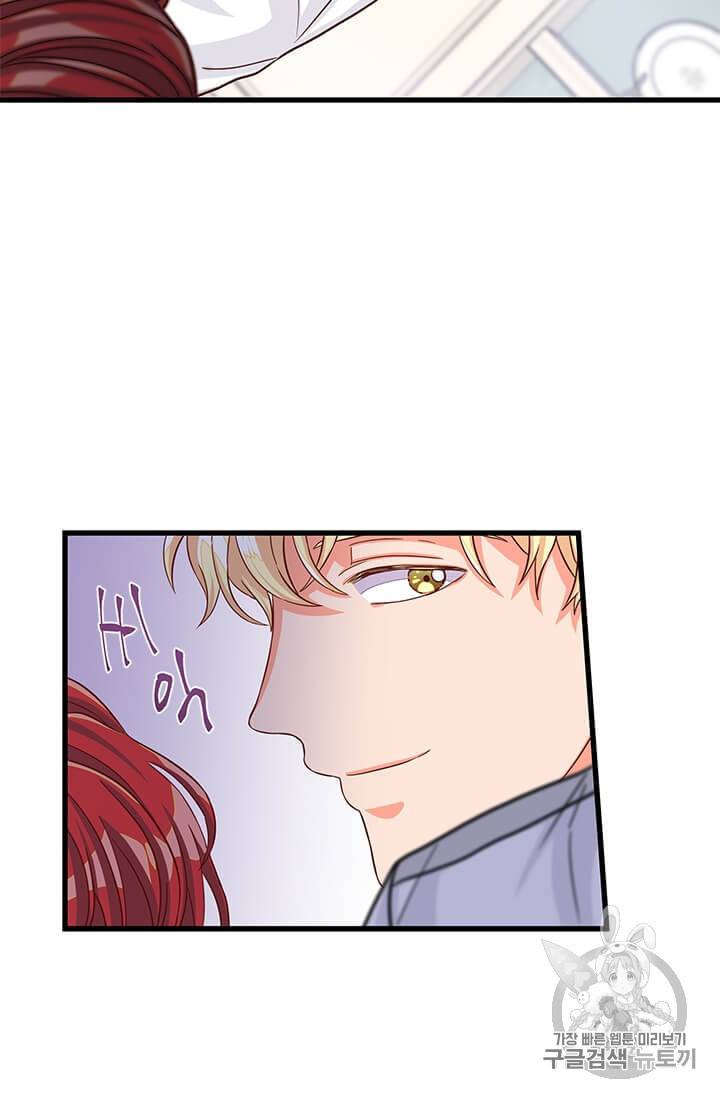 프리실라의 결혼 의뢰 44화 22