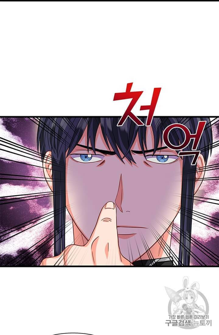 프리실라의 결혼 의뢰 44화 30