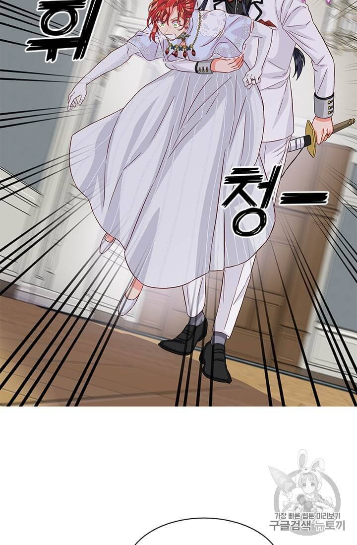 프리실라의 결혼 의뢰 44화 43