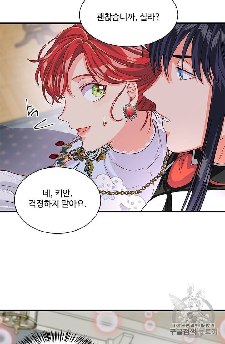 프리실라의 결혼 의뢰 44화 44