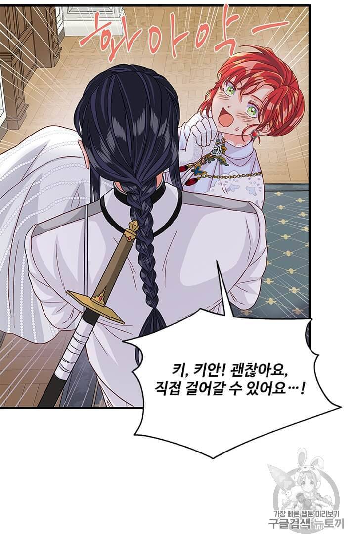 프리실라의 결혼 의뢰 44화 48