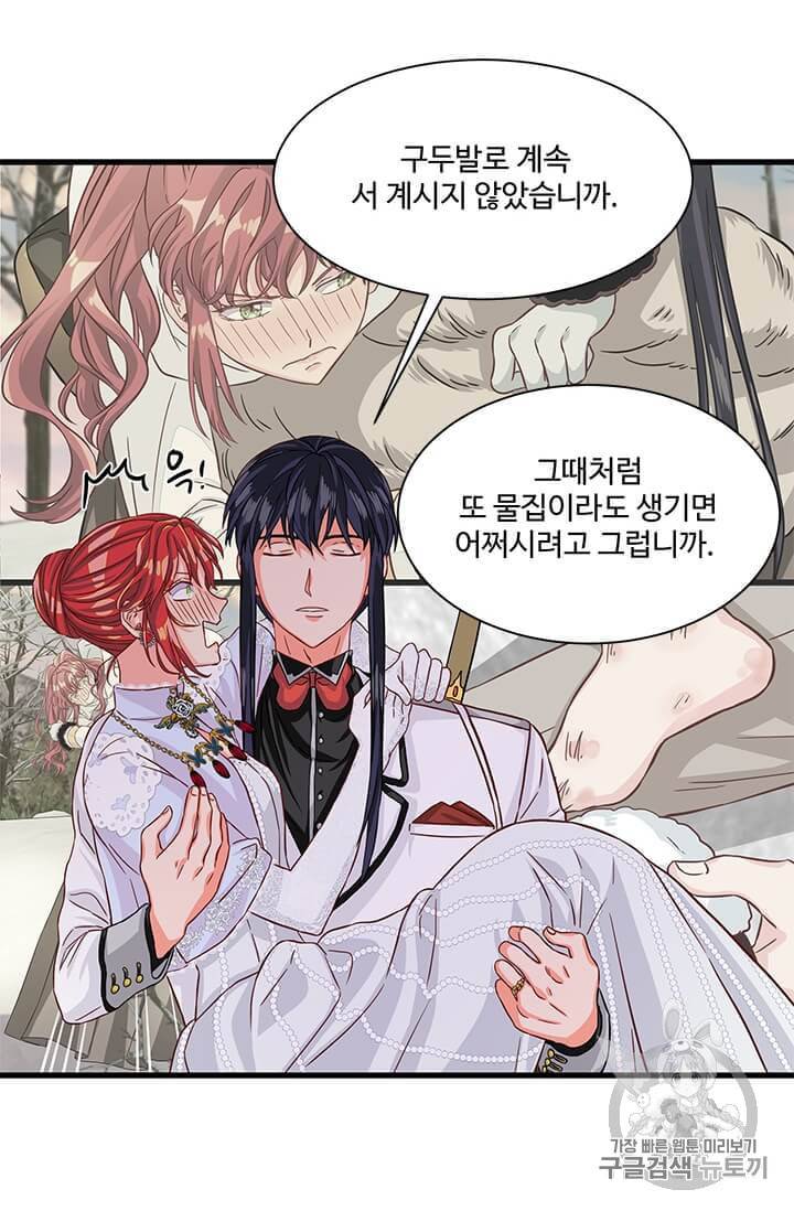 프리실라의 결혼 의뢰 44화 49