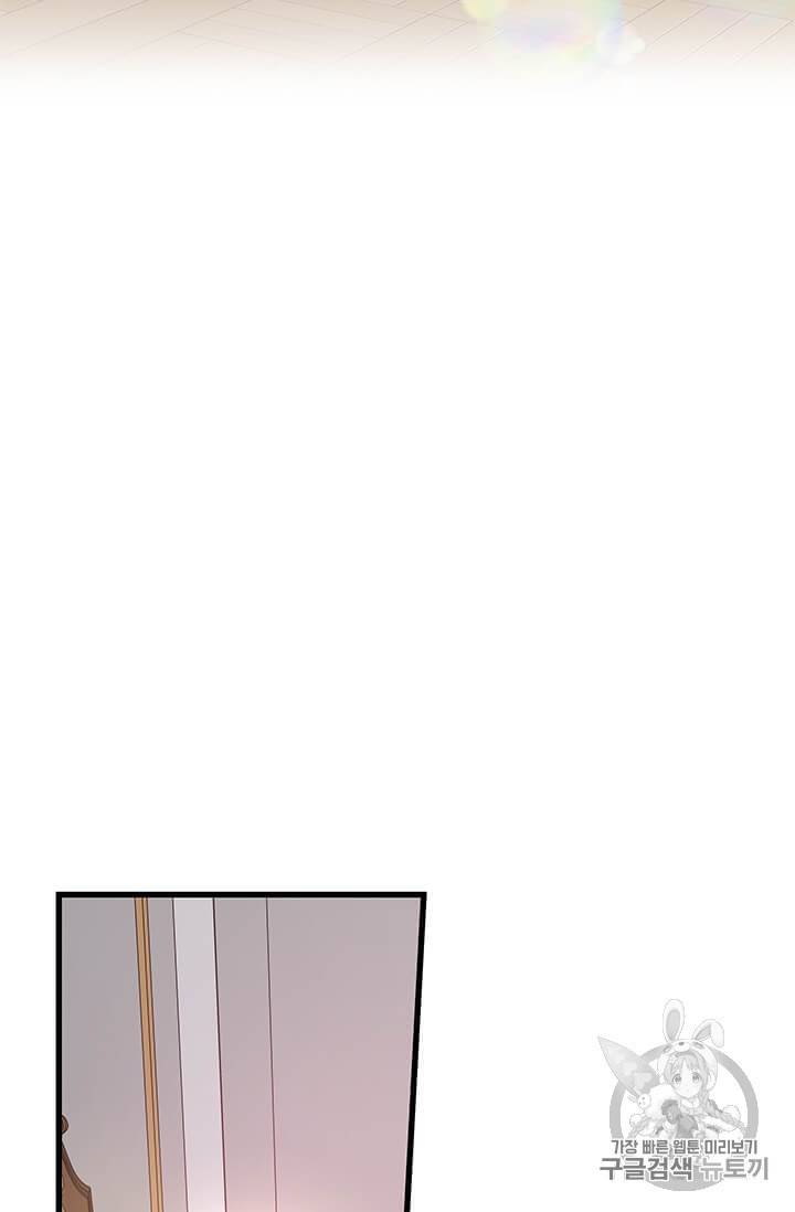 프리실라의 결혼 의뢰 44화 52