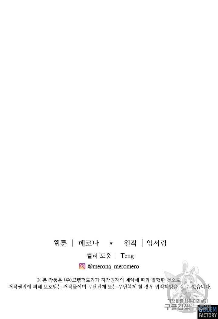 프리실라의 결혼 의뢰 44화 64