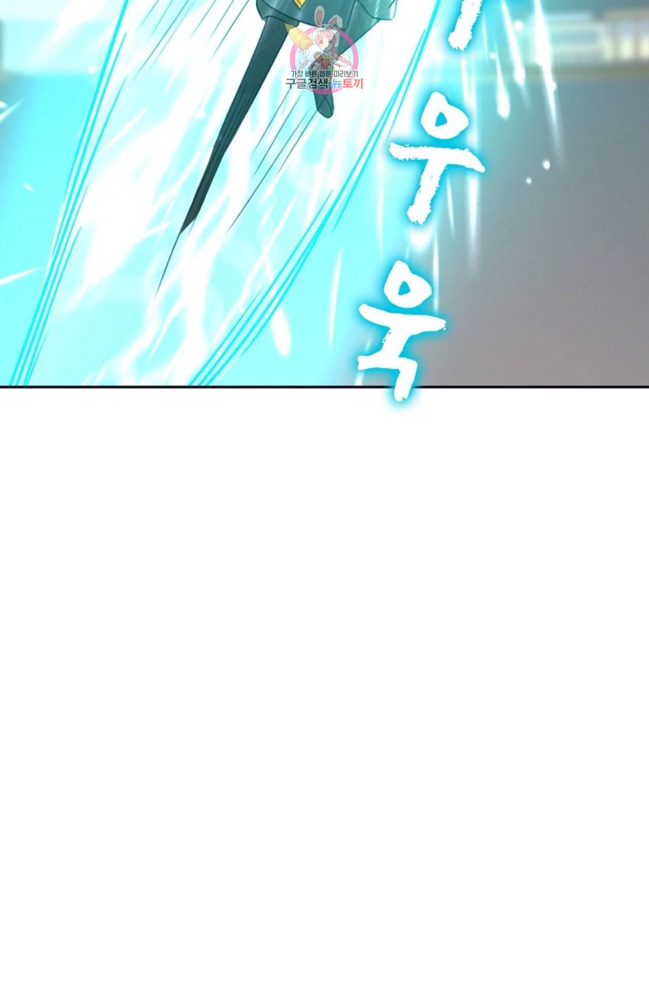Retry 다시 한번 최강 신선으로 302화 6