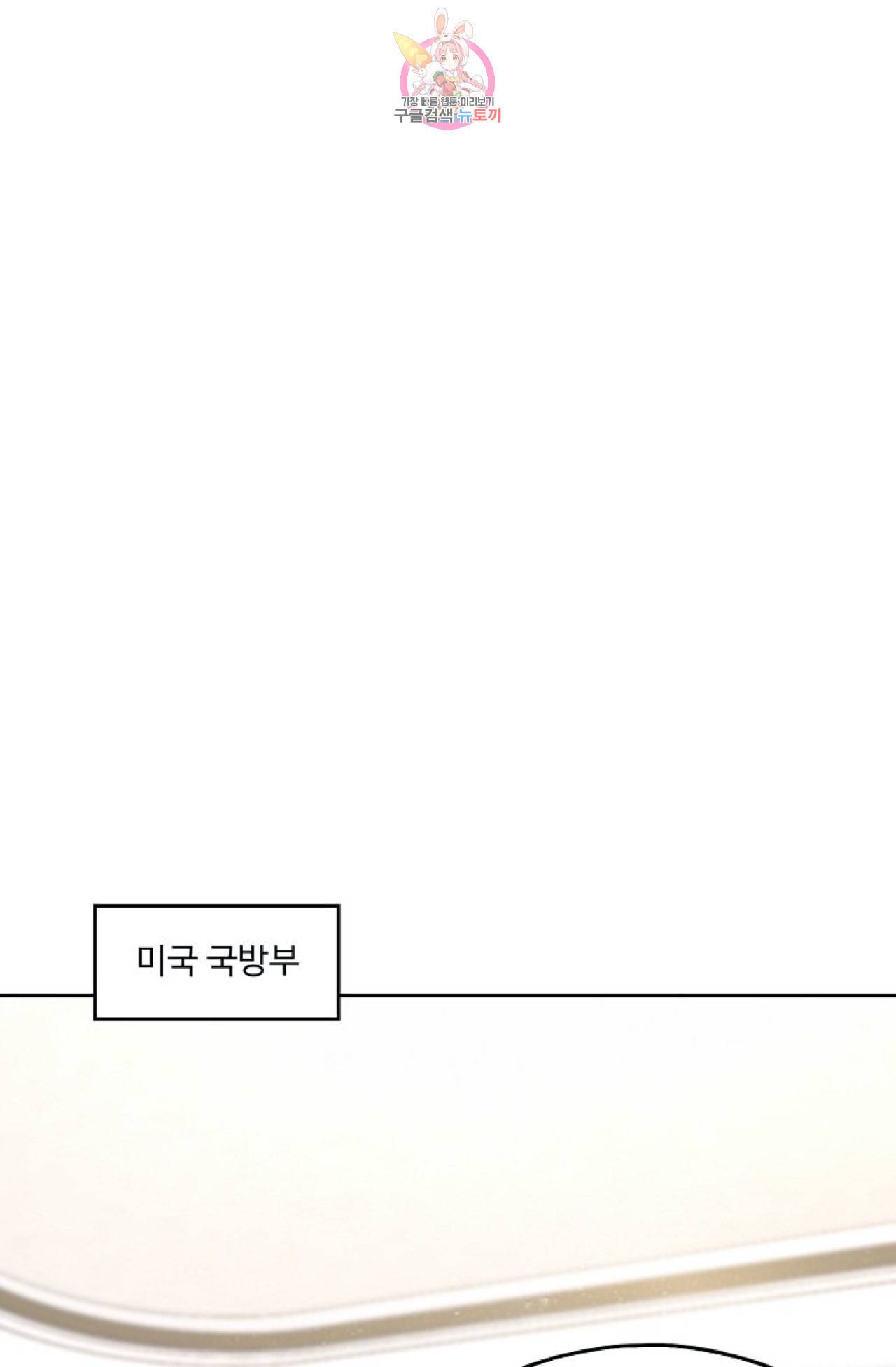 Retry 다시 한번 최강 신선으로 302화 7