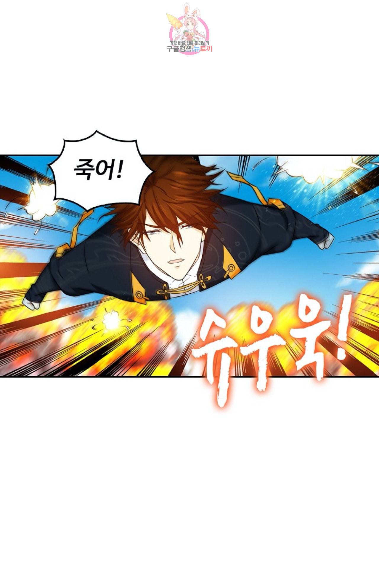 Retry 다시 한번 최강 신선으로 302화 14