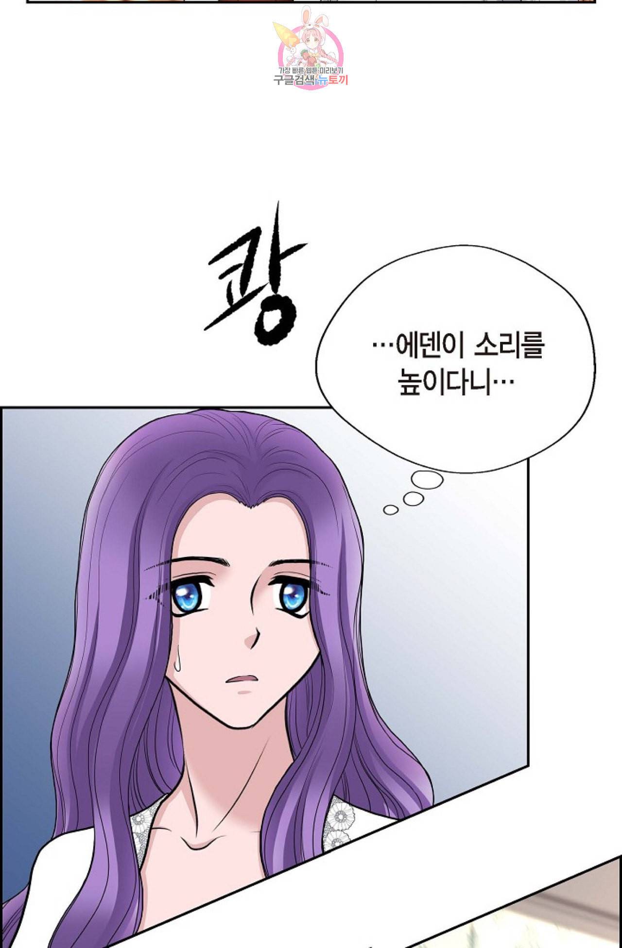 폐하의 무릎 위  52화 4