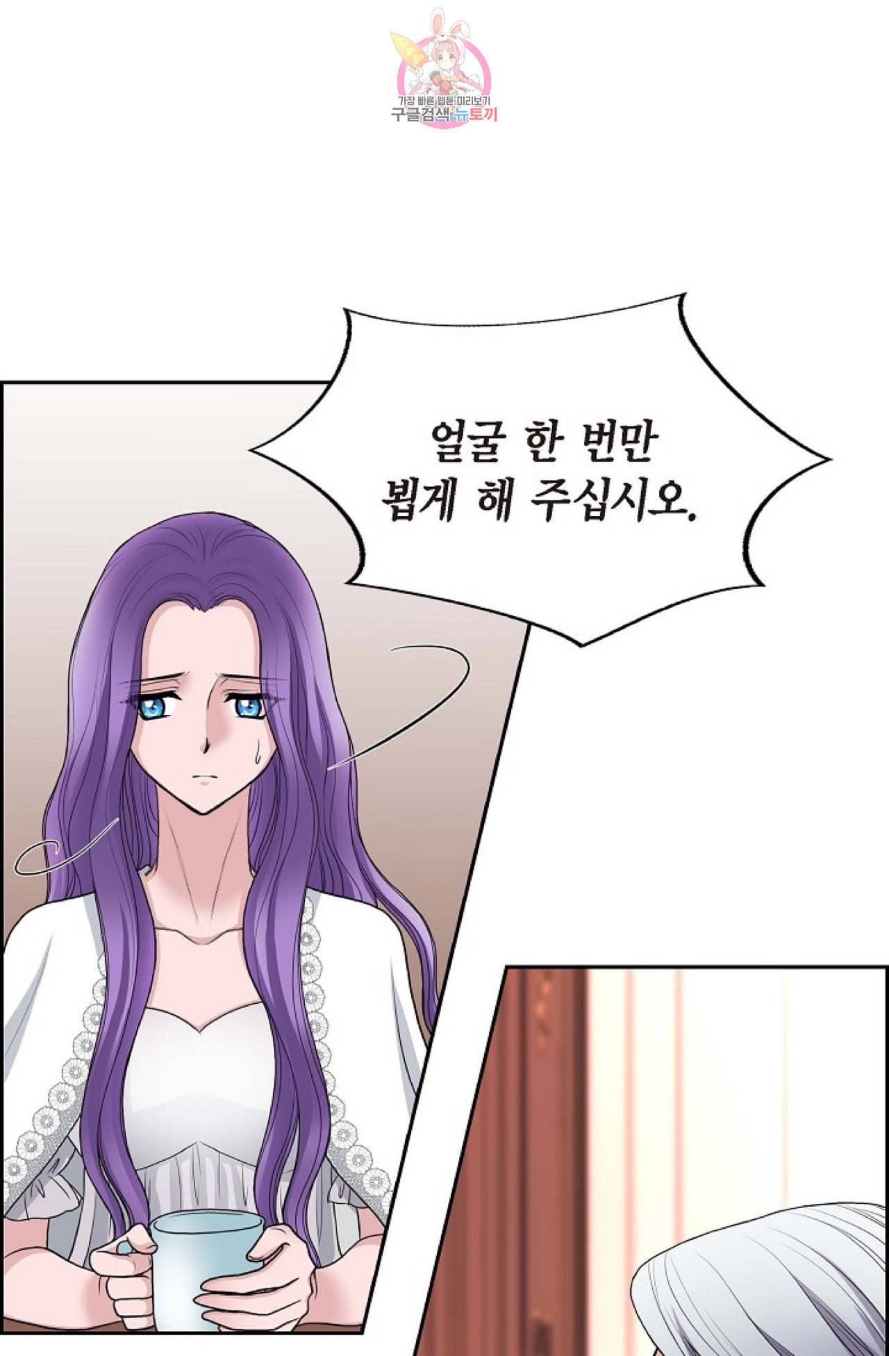 폐하의 무릎 위  52화 6