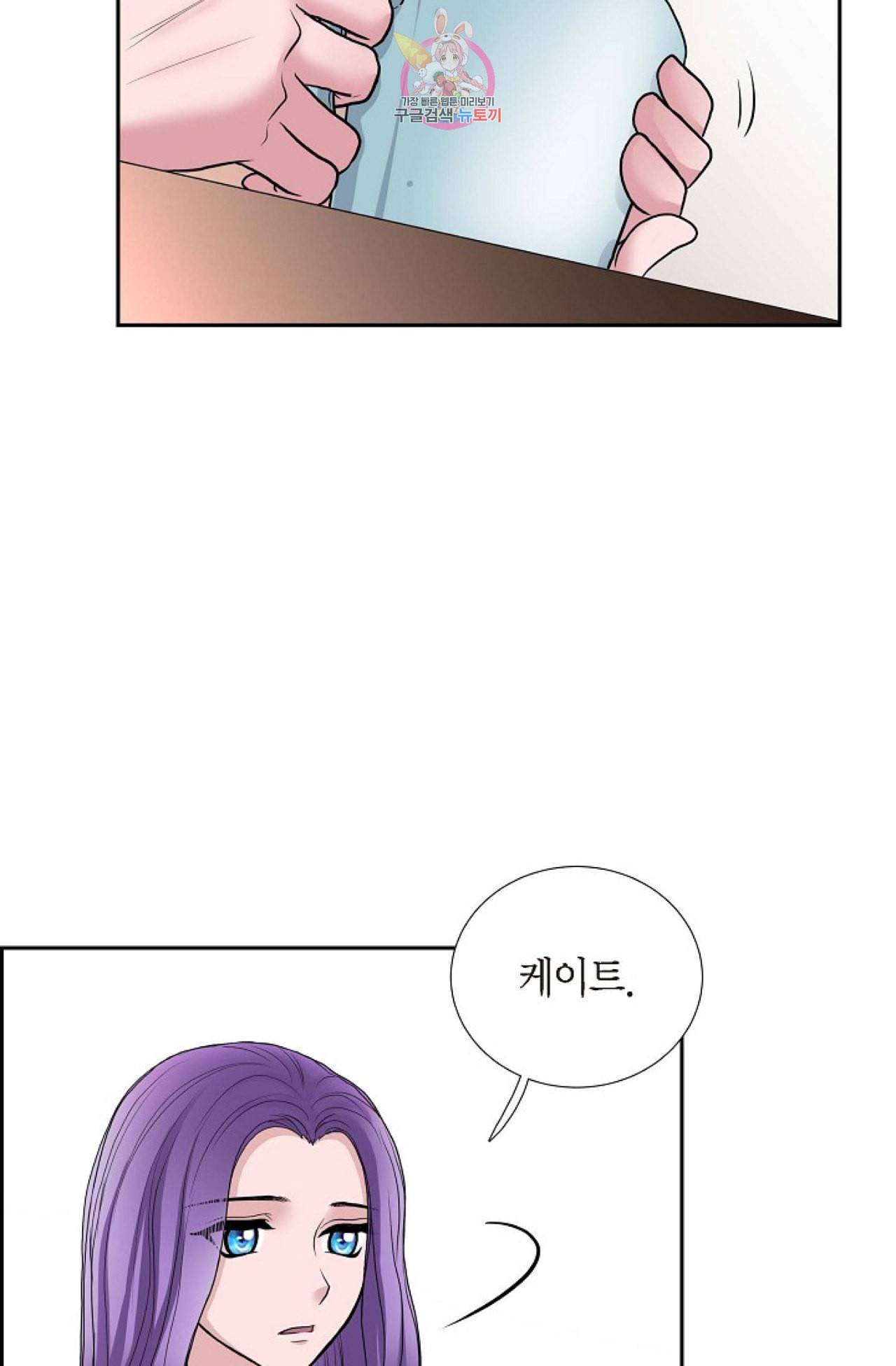 폐하의 무릎 위  52화 11