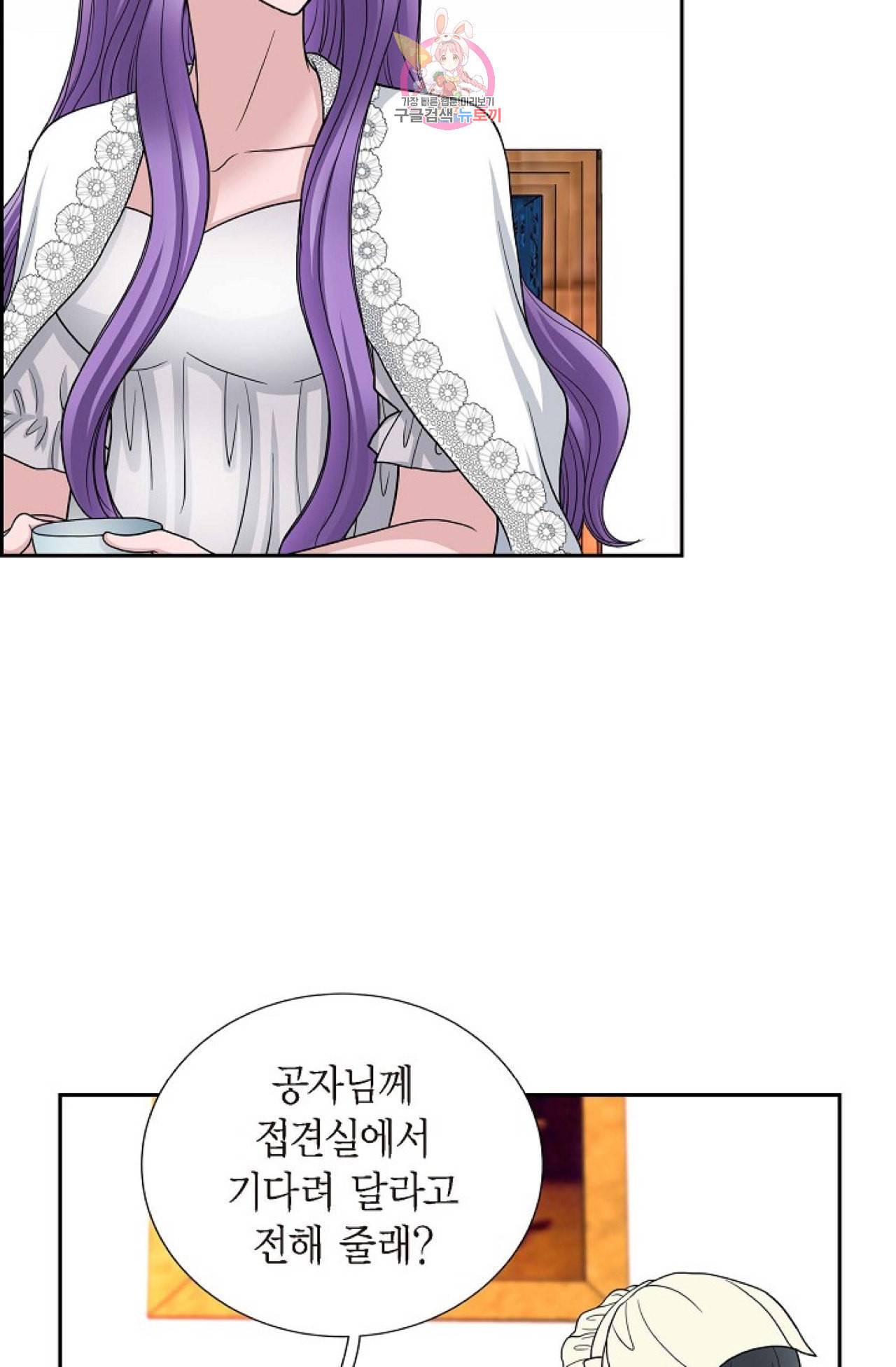 폐하의 무릎 위  52화 12