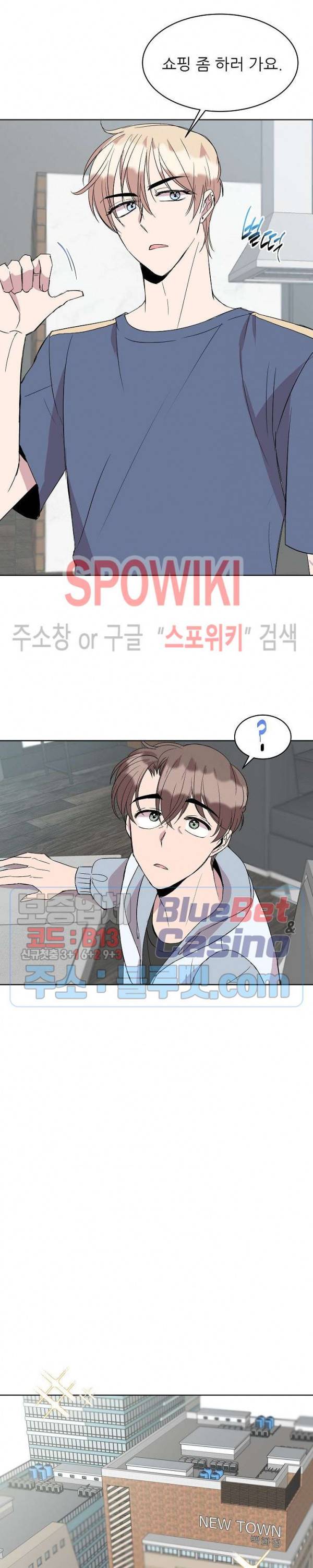 도와줘요, 아저씨! 16화 8