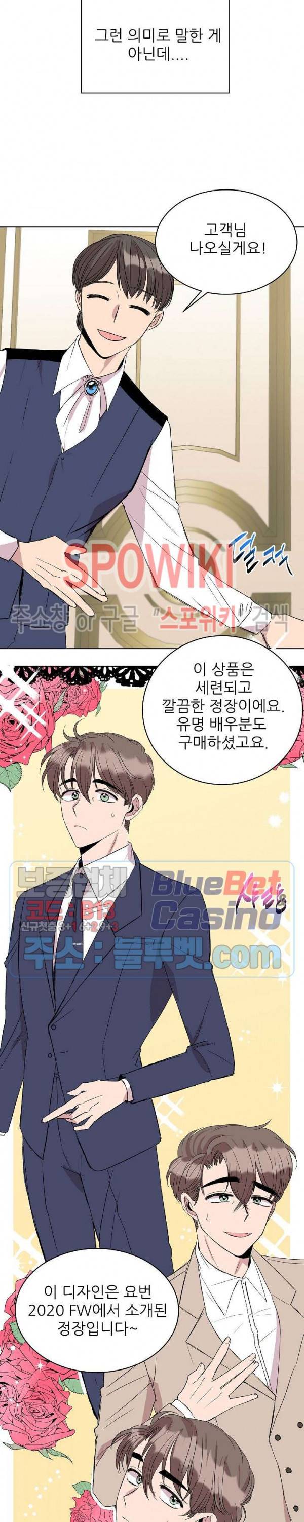 도와줘요, 아저씨! 16화 14