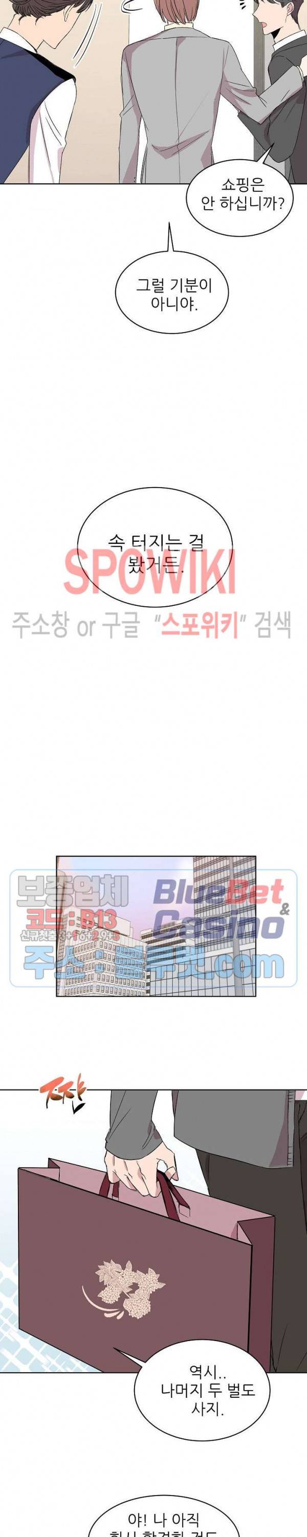 도와줘요, 아저씨! 16화 18