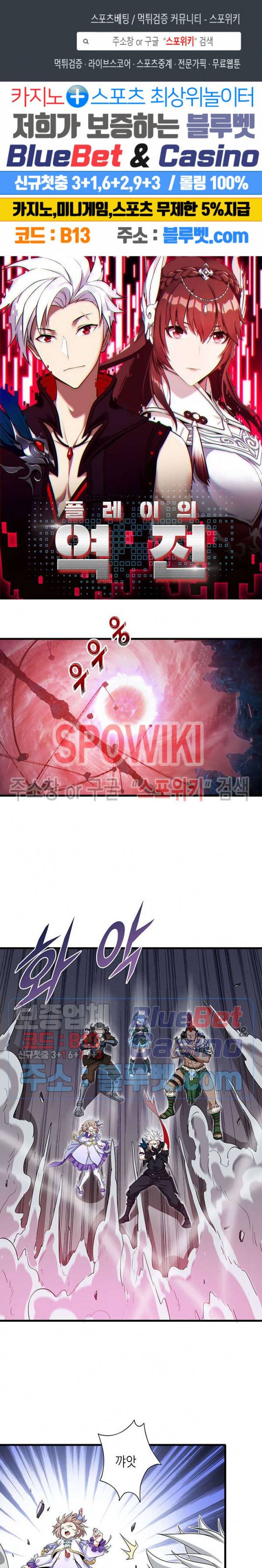 플레이의 역전 44화 1