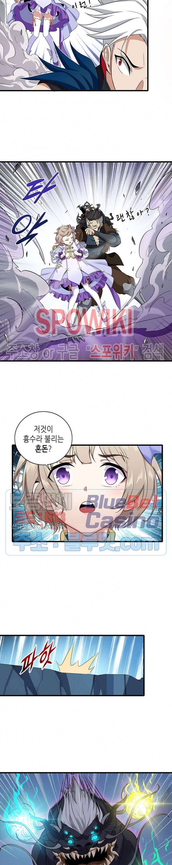 플레이의 역전 44화 2