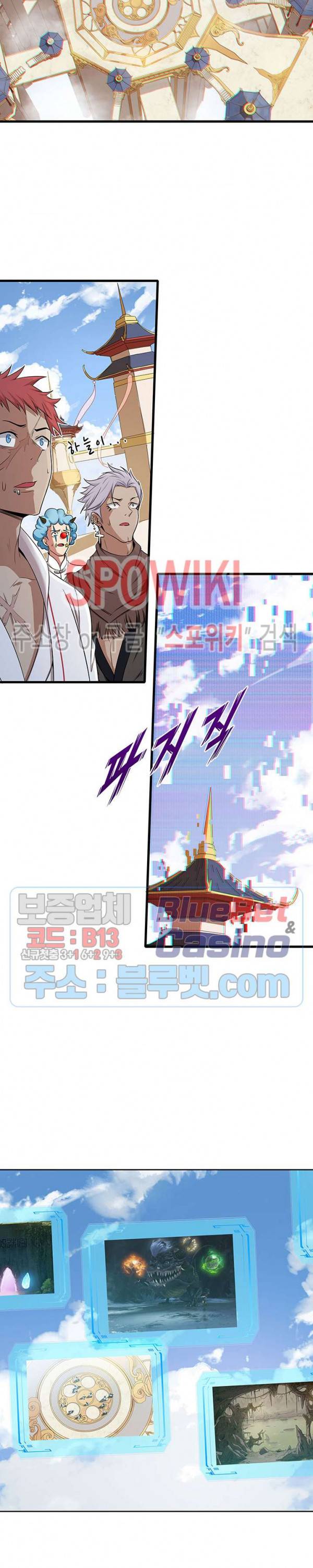 플레이의 역전 44화 4
