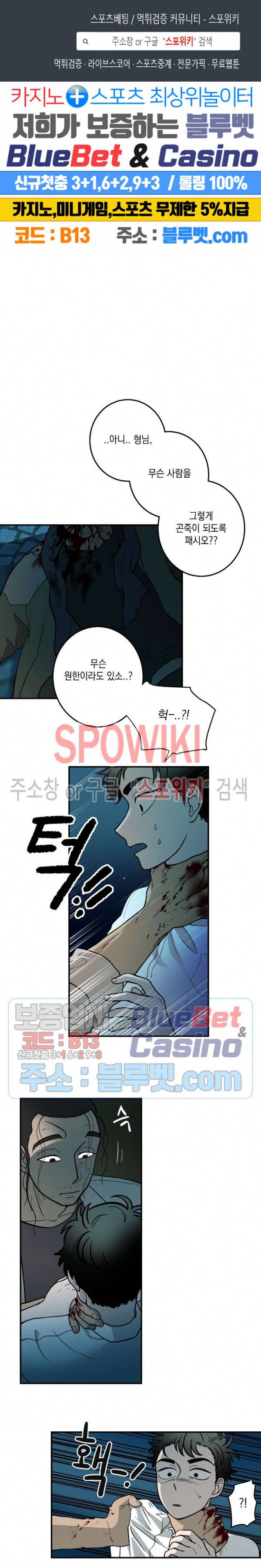 소년이 소년에게 21화 1