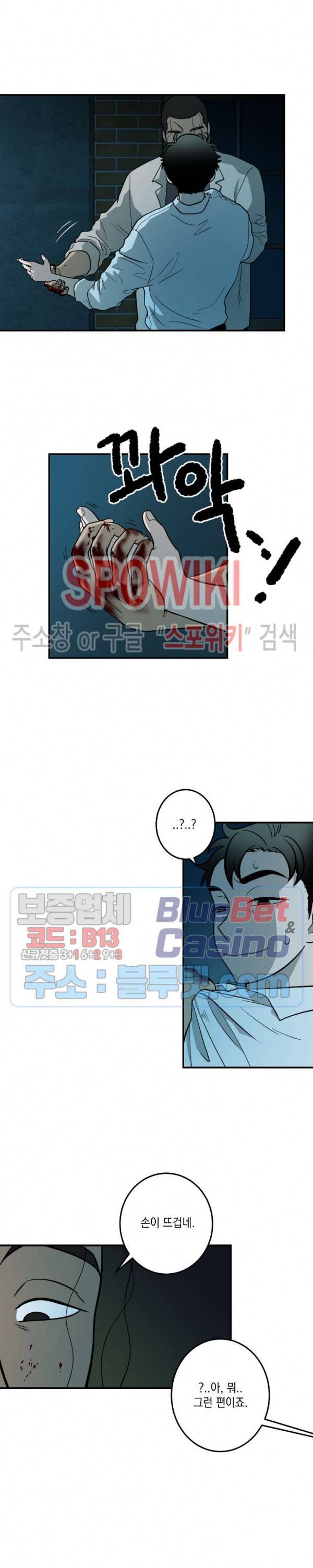 소년이 소년에게 21화 2