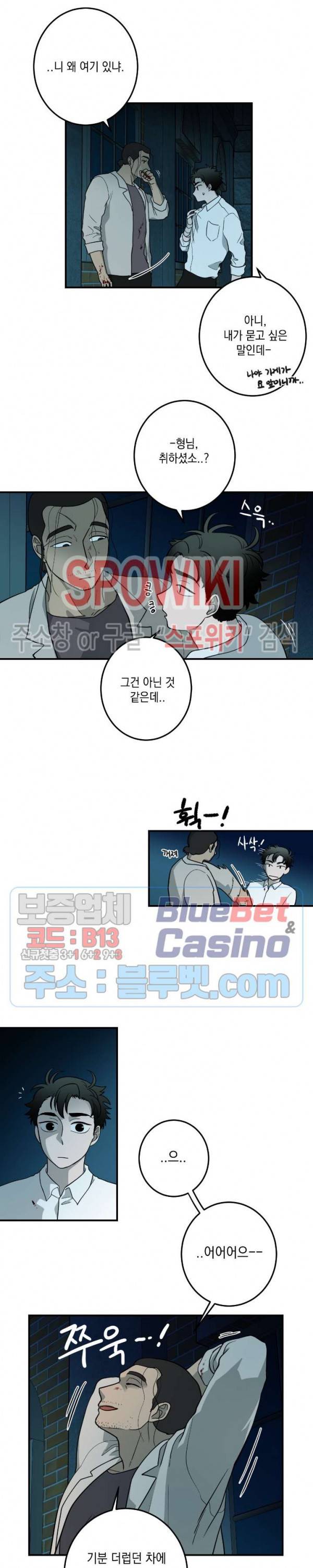 소년이 소년에게 21화 3