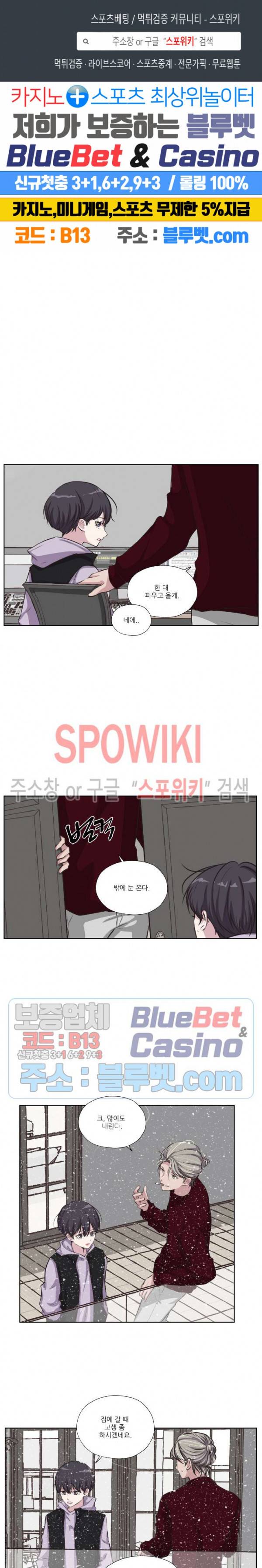물 위에서 노래하다 외전 4화 1