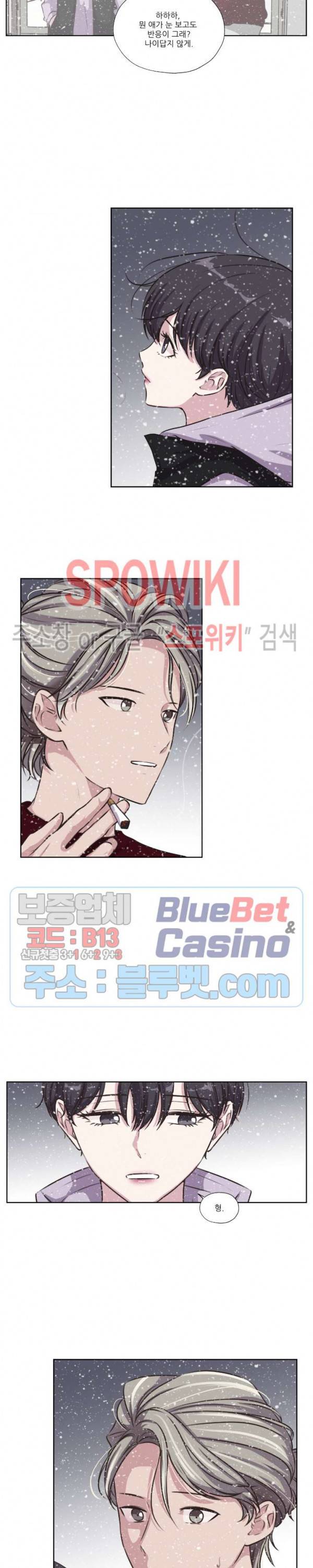 물 위에서 노래하다 외전 4화 2