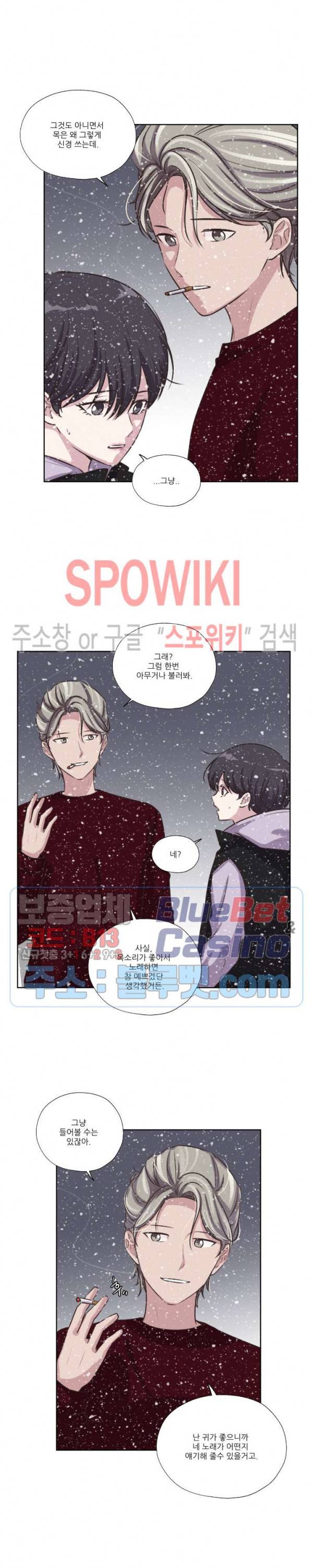 물 위에서 노래하다 외전 4화 6