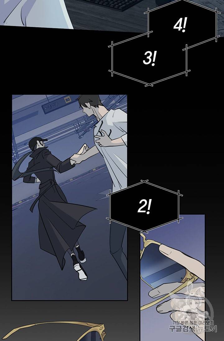 까마귀 우는 밤 3화 2
