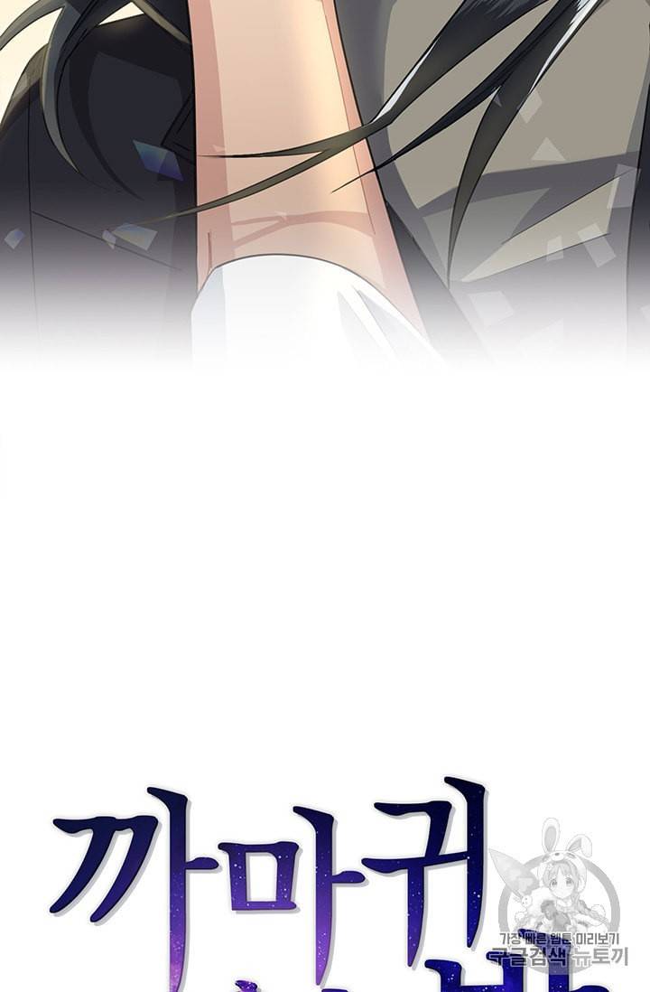 까마귀 우는 밤 3화 5