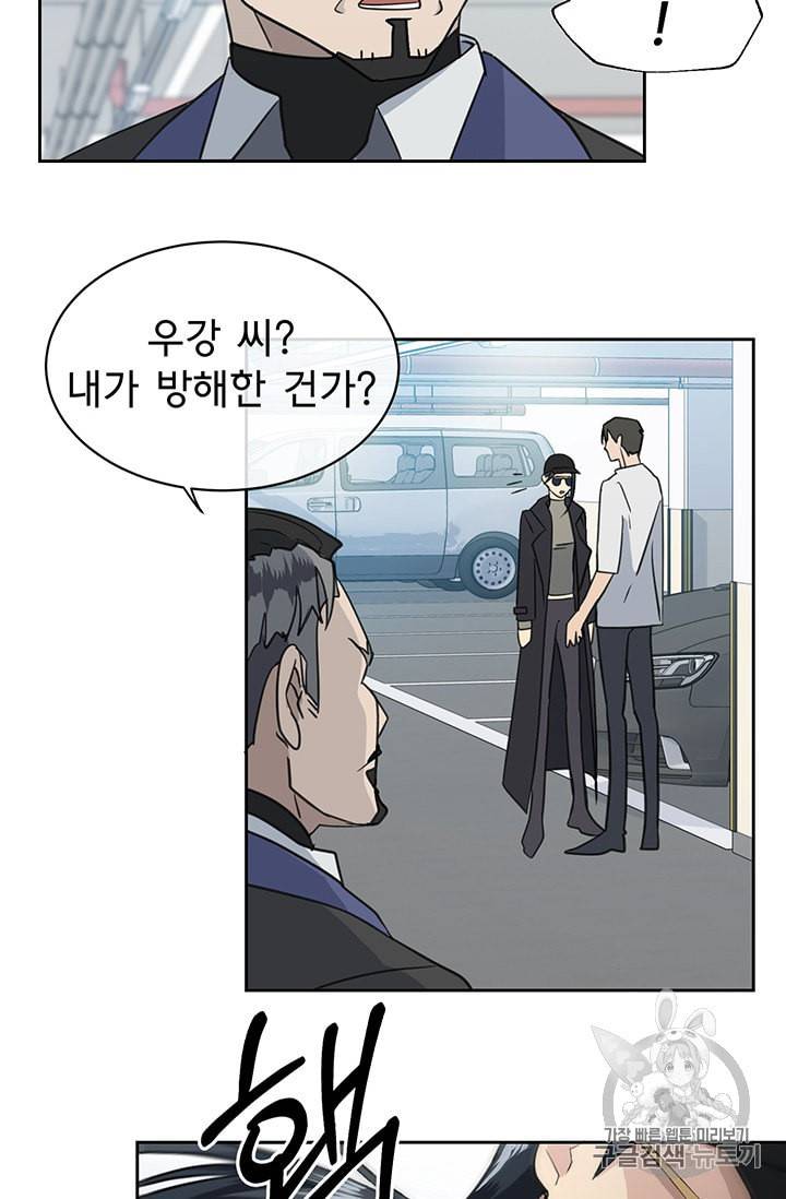 까마귀 우는 밤 3화 8