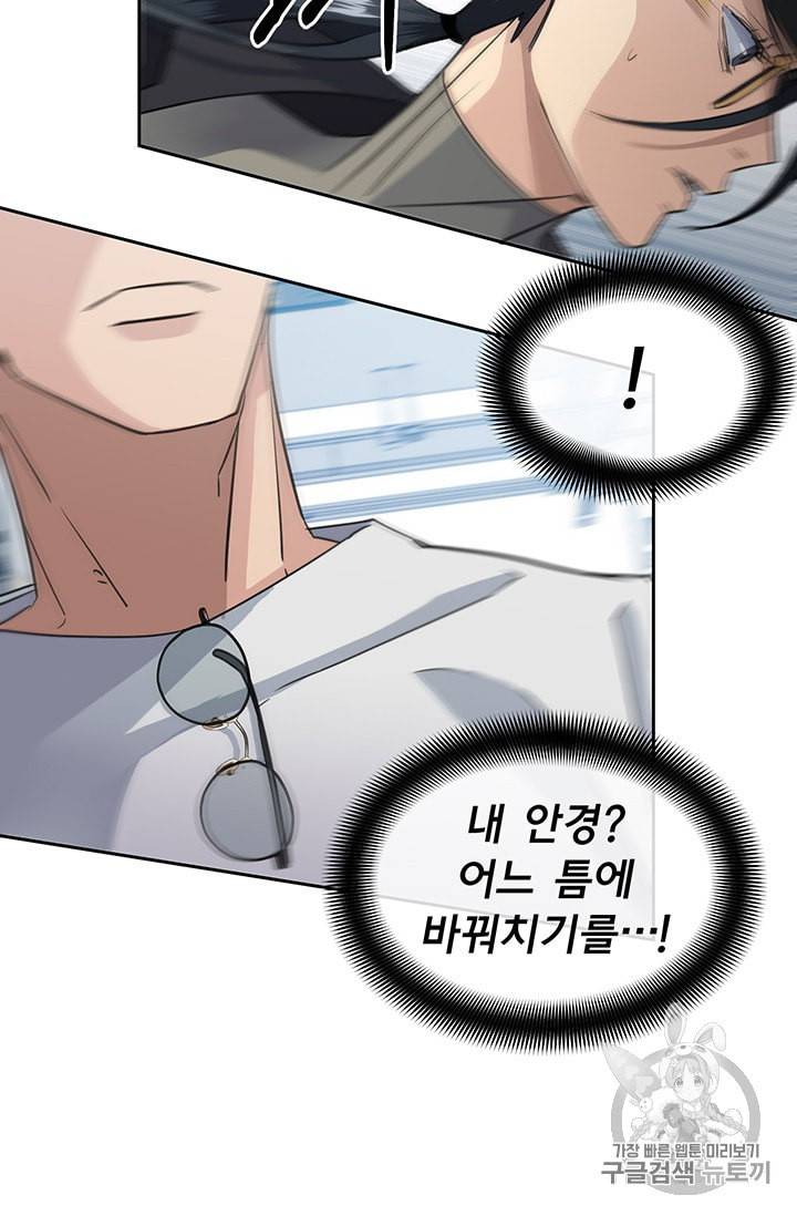 까마귀 우는 밤 3화 9