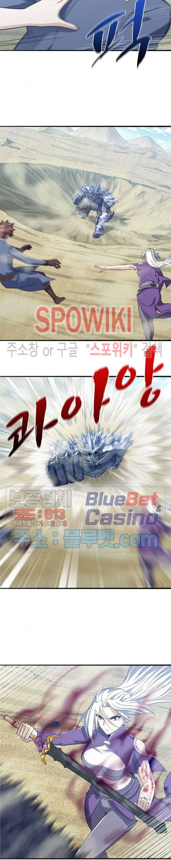 이세계가 체질입니다 160화 2