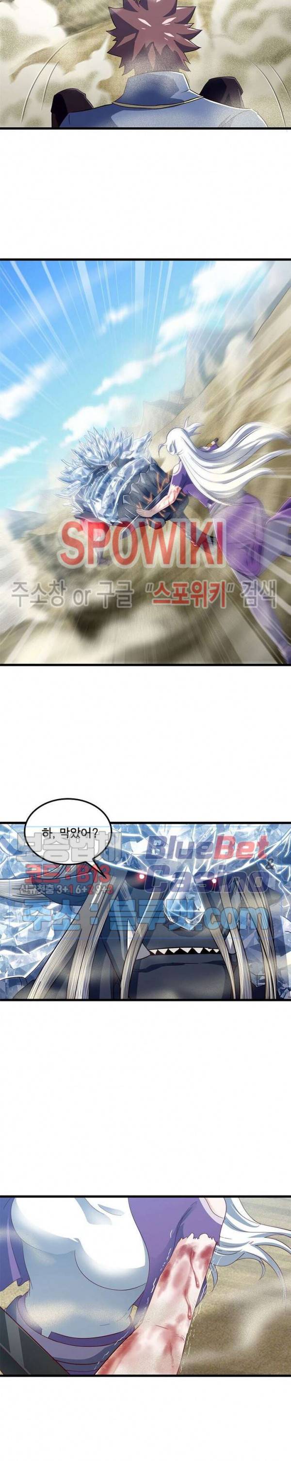 이세계가 체질입니다 160화 4