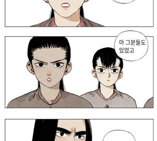 무모협지 78화 2