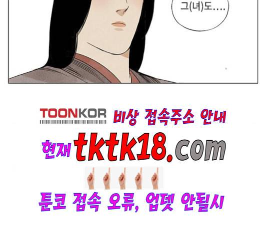 무모협지 78화 3